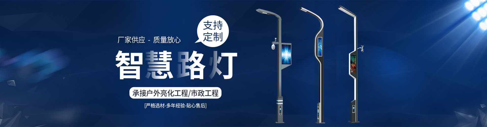 定日县太阳能路灯定制厂家