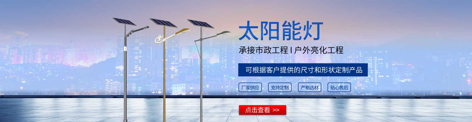 定日县太阳能路灯哪家好
